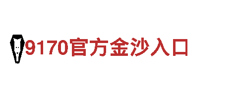 博亚体育app官方下载入口-国内唯一销售有限公司